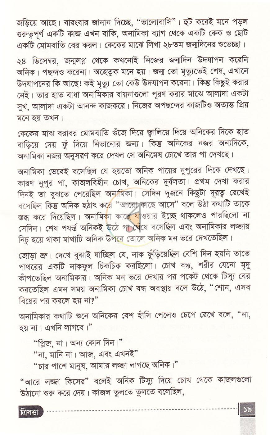পাতা 16