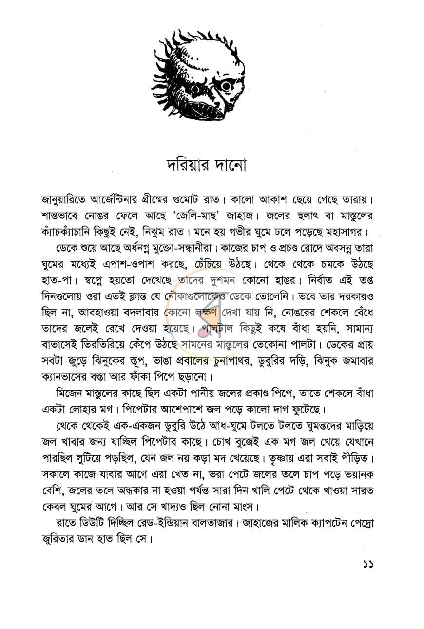 পাতা 6