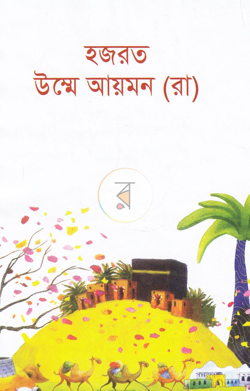 পাতা 2