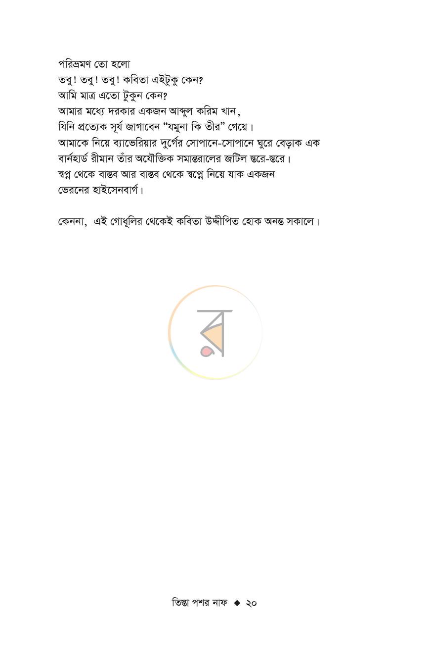 পাতা 15