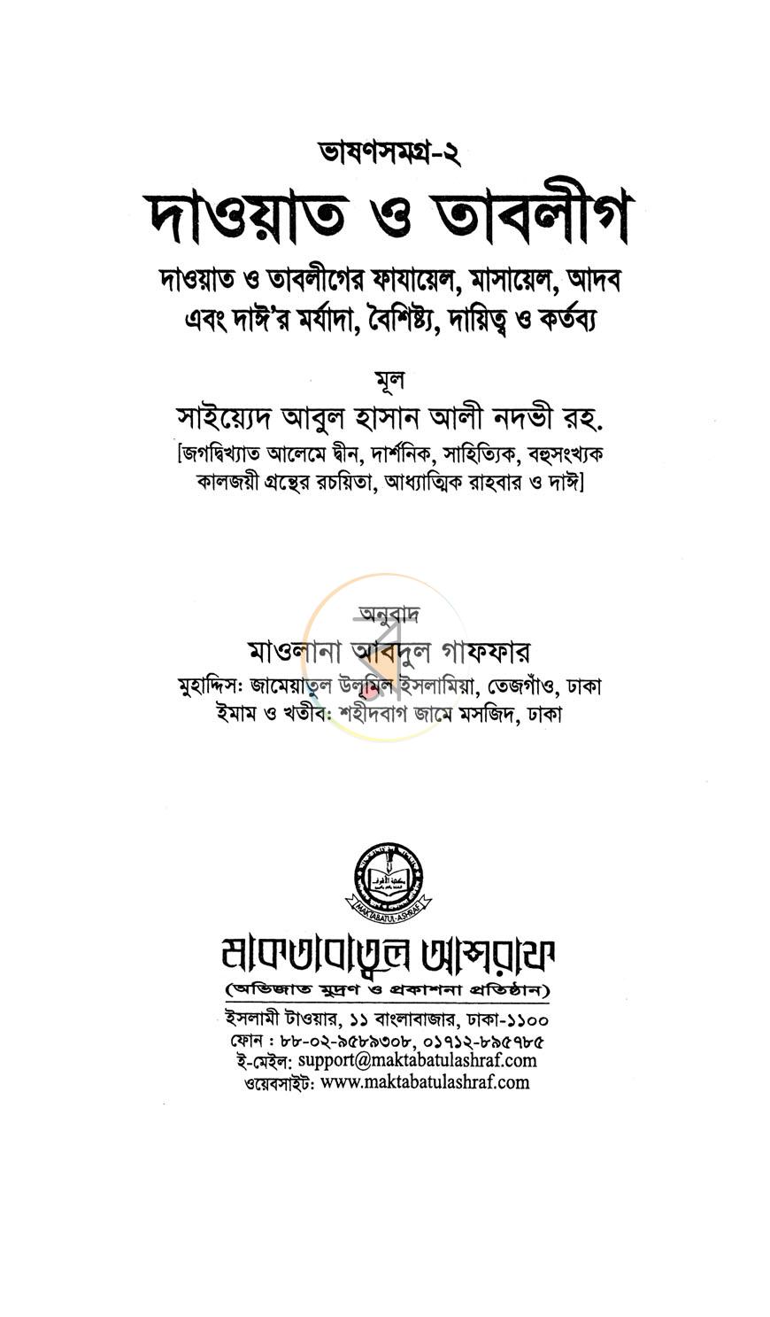 পাতা 1