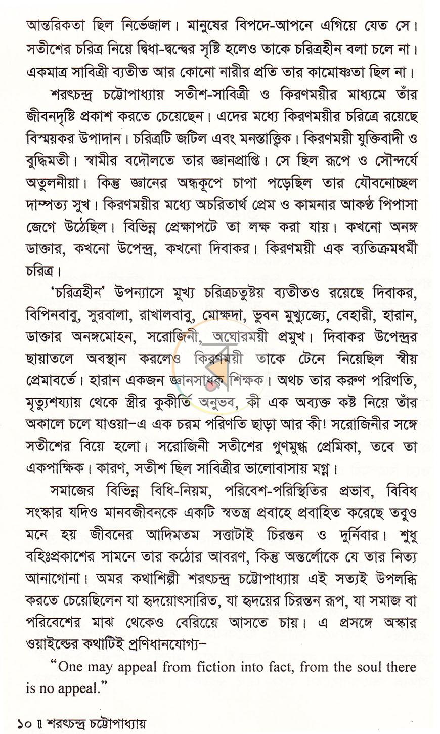 পাতা 5