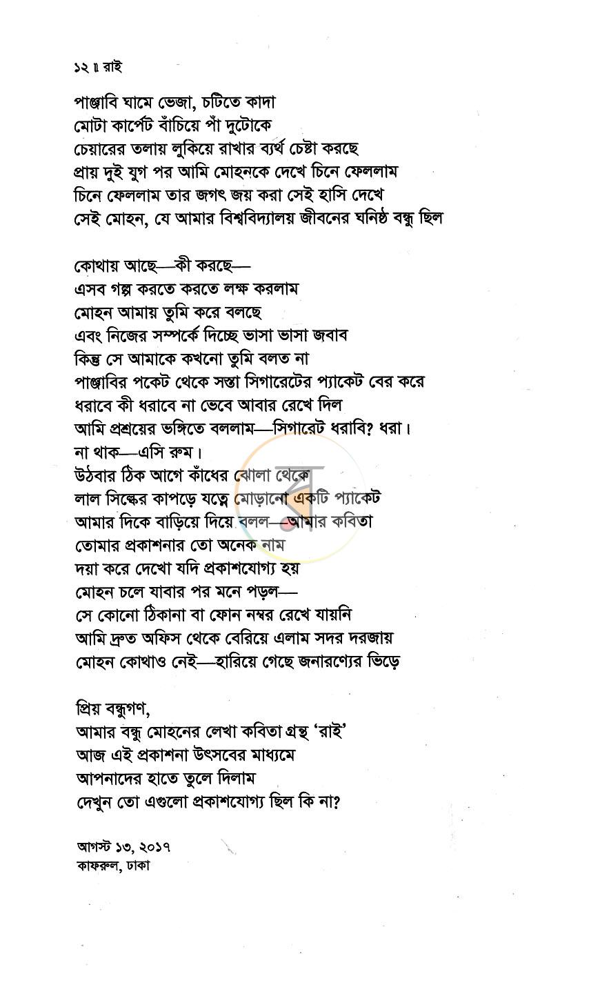 পাতা 7