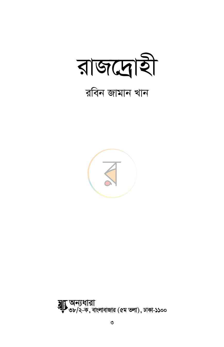 পাতা 1