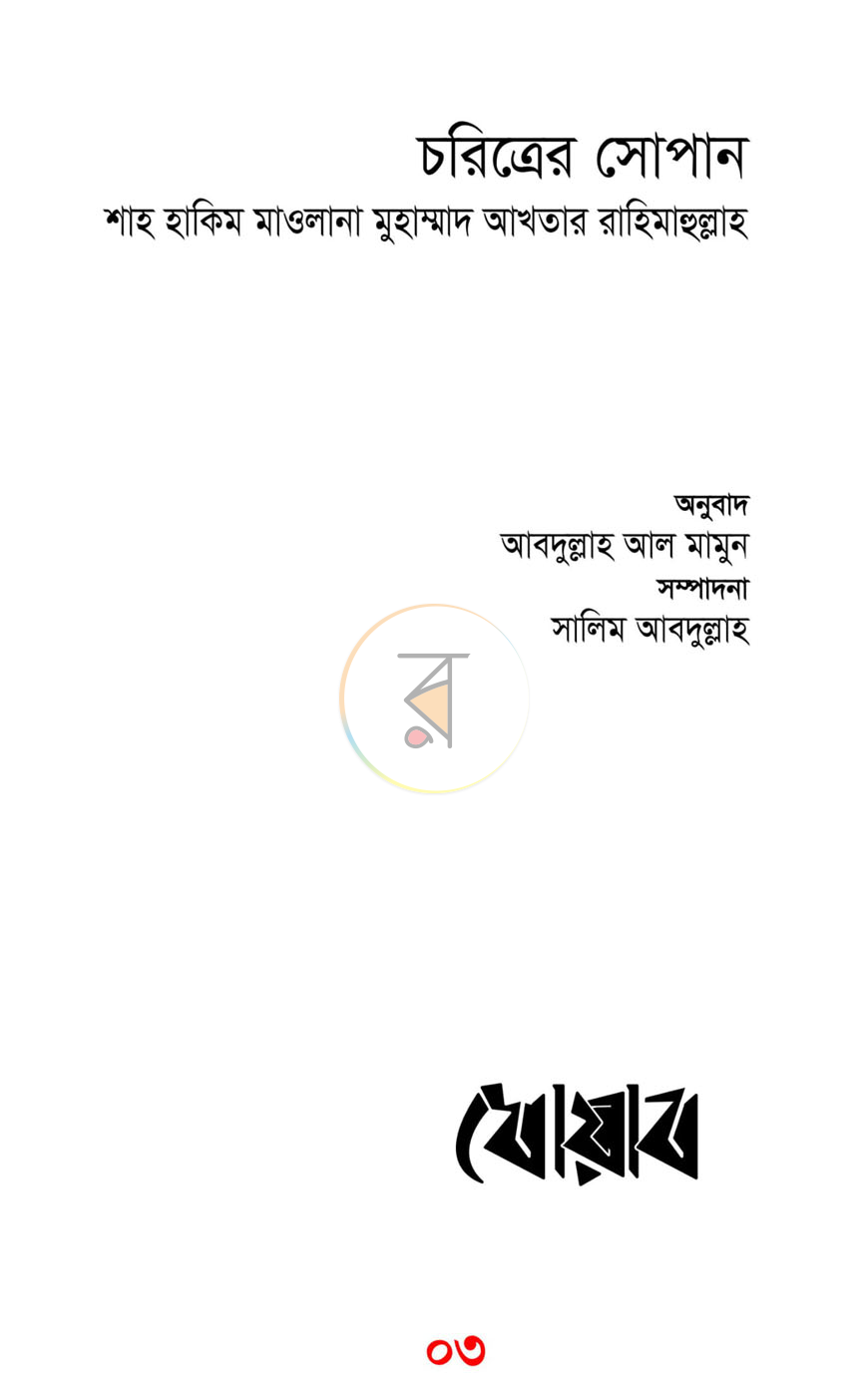 পাতা 1