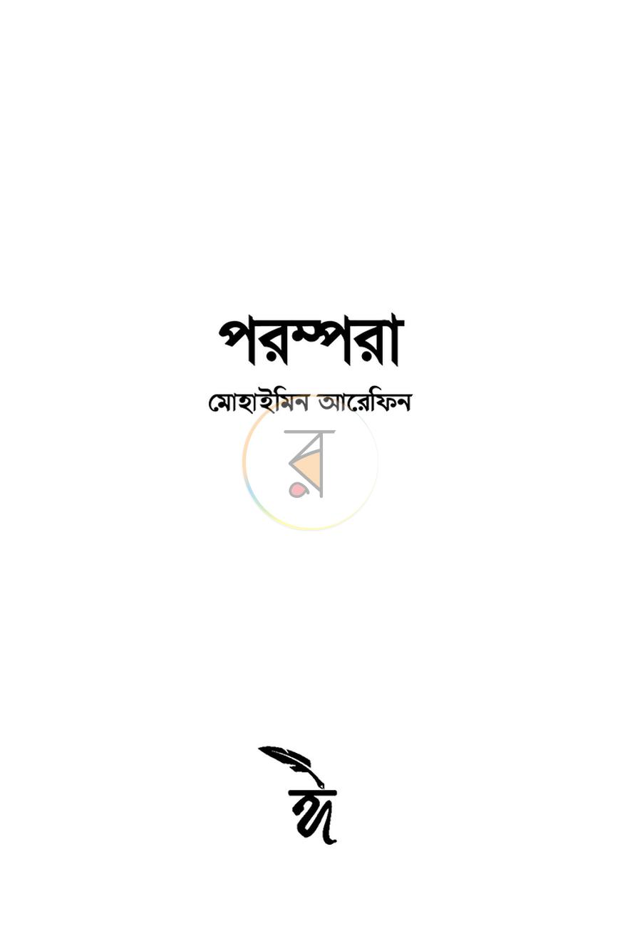 পাতা 1