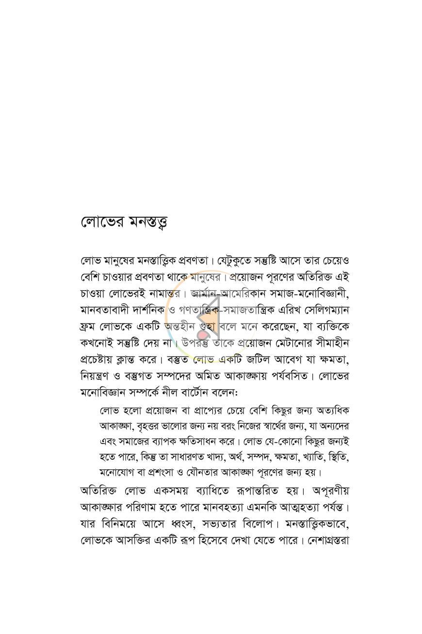 পাতা 11