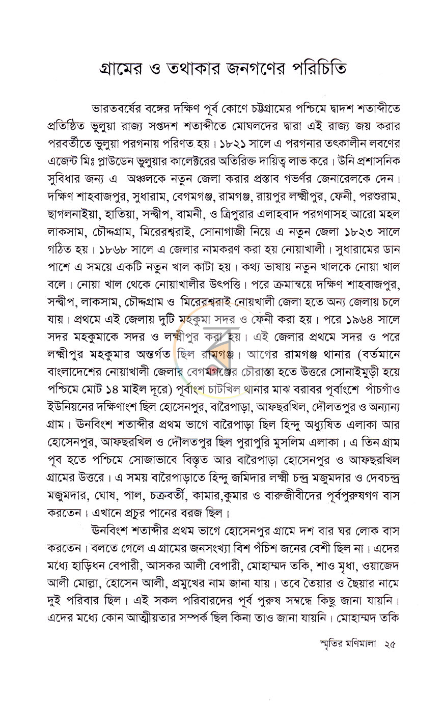 পাতা 5