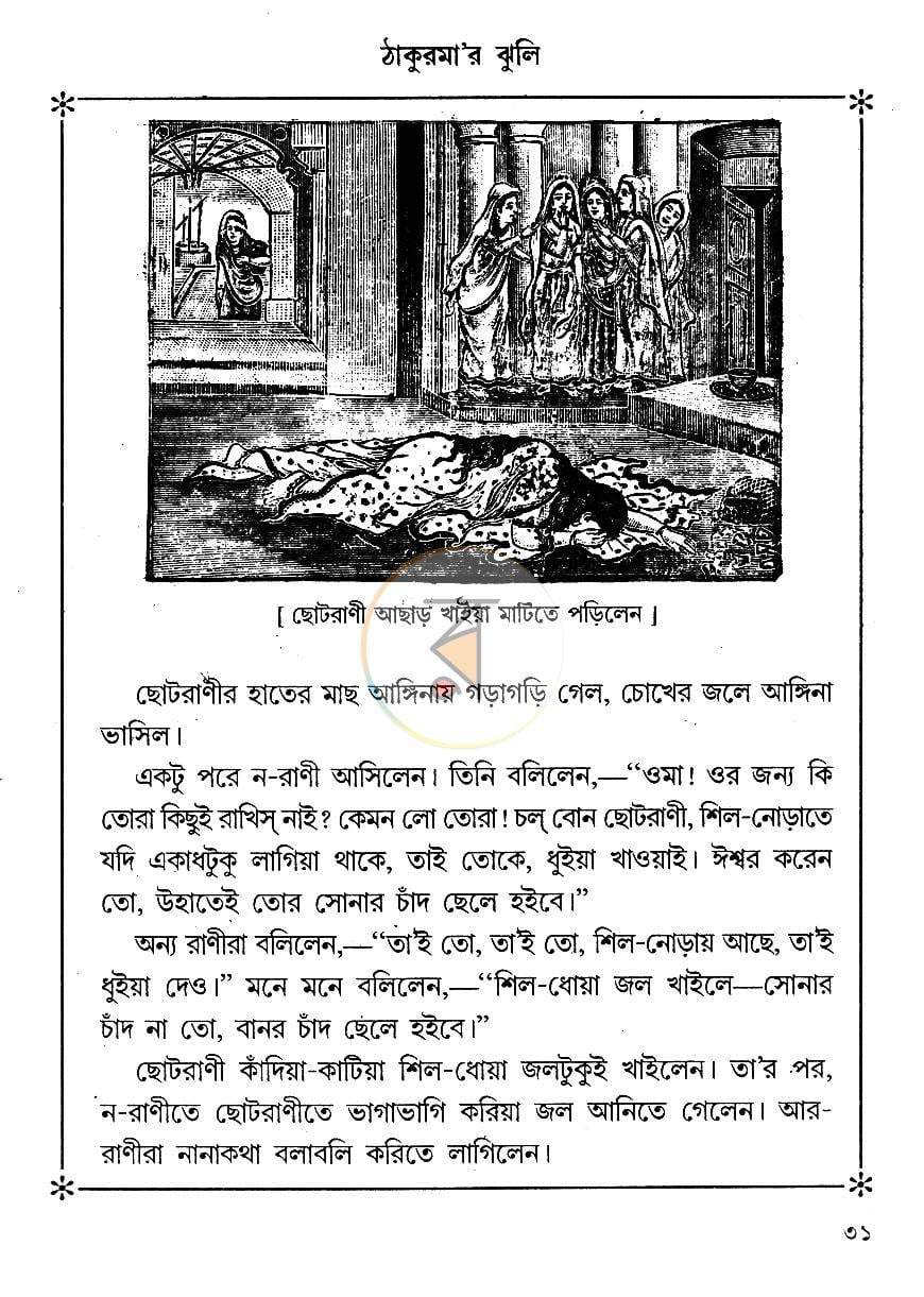পাতা 11