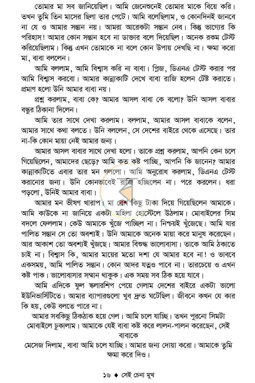 পাতা 13