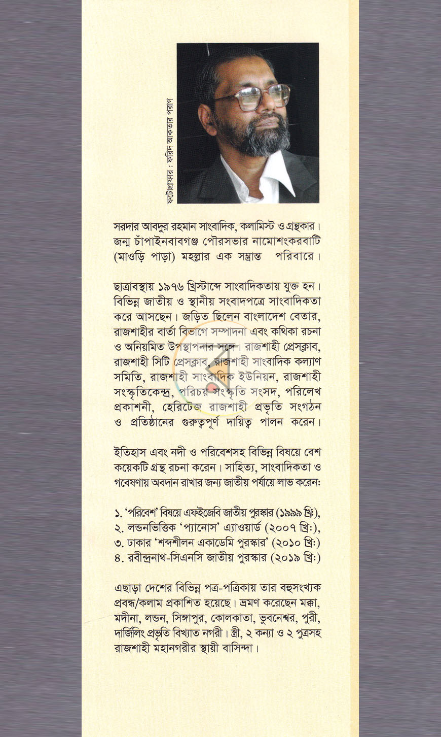 পাতা 13