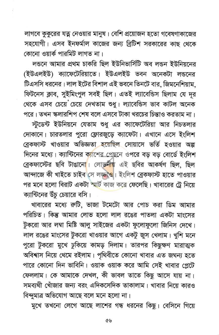 পাতা 10