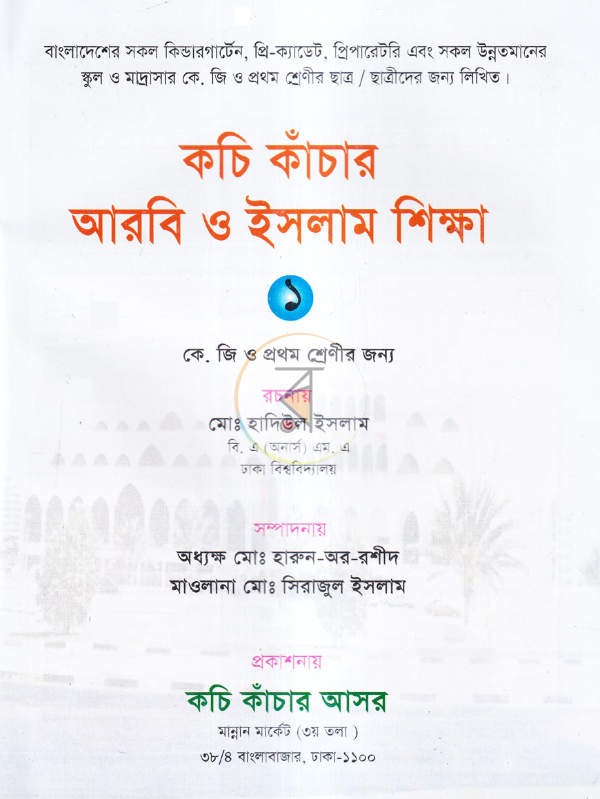 পাতা 1