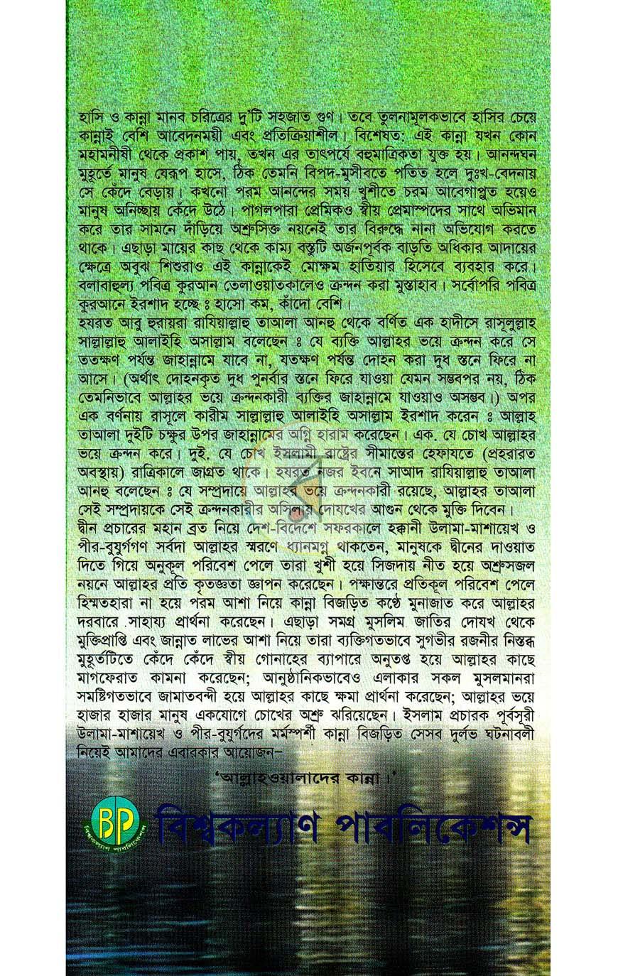 পাতা 10
