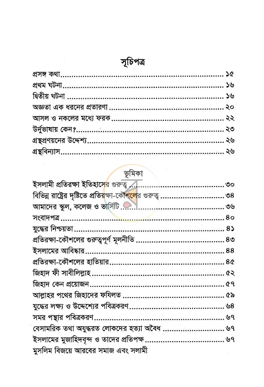 পাতা 3