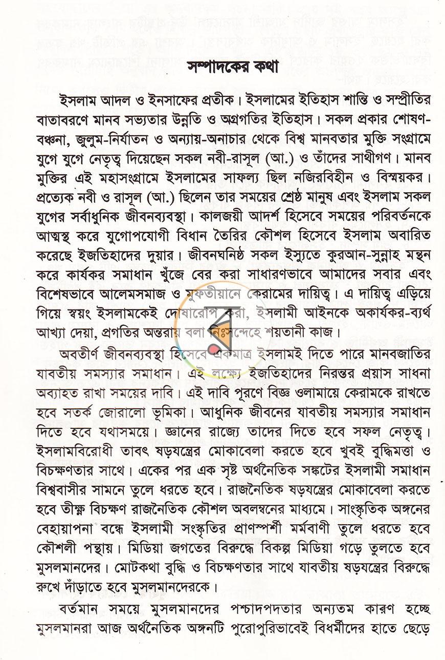 পাতা 12