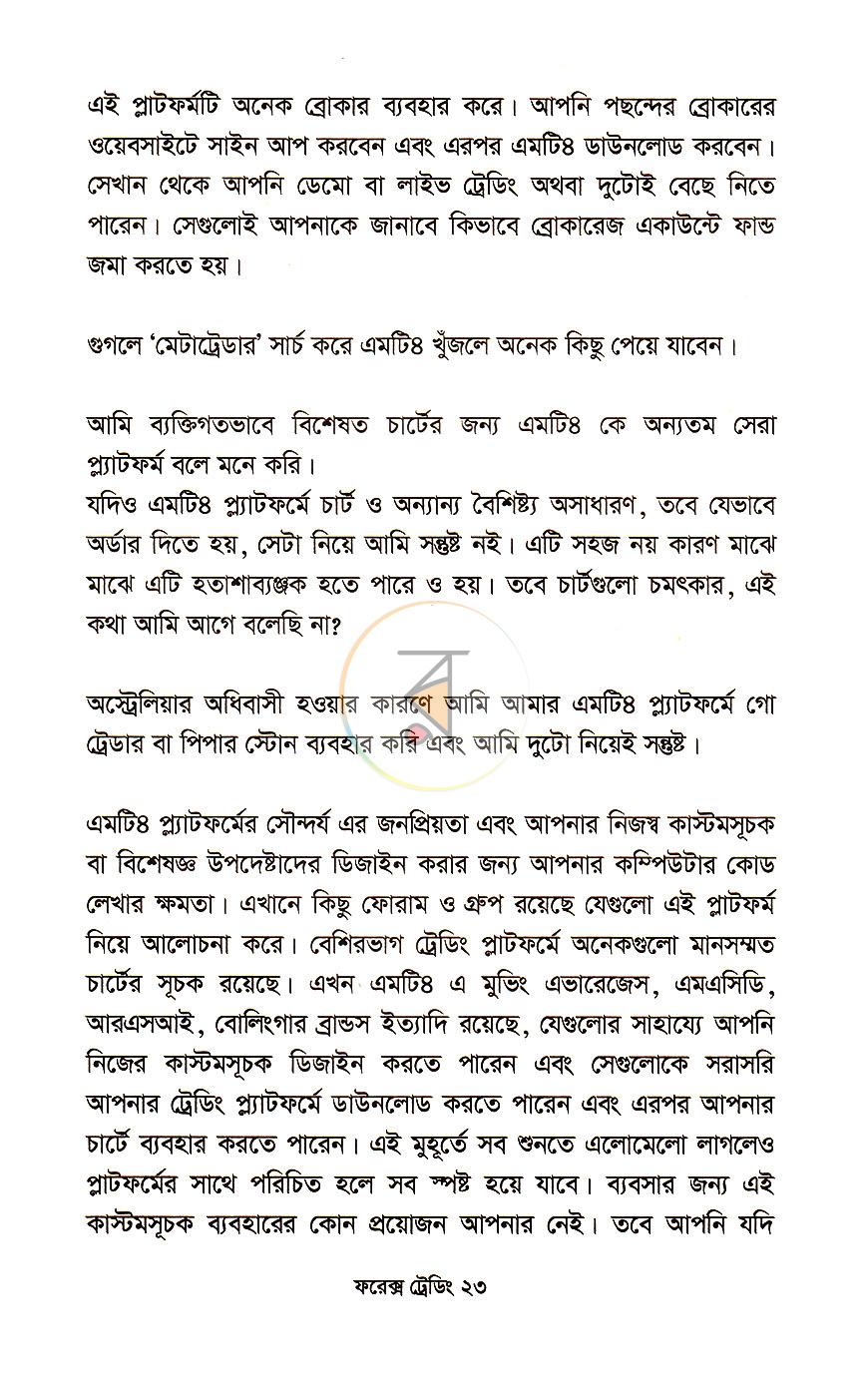 পাতা 13