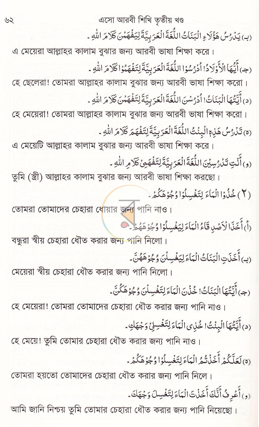 পাতা 18