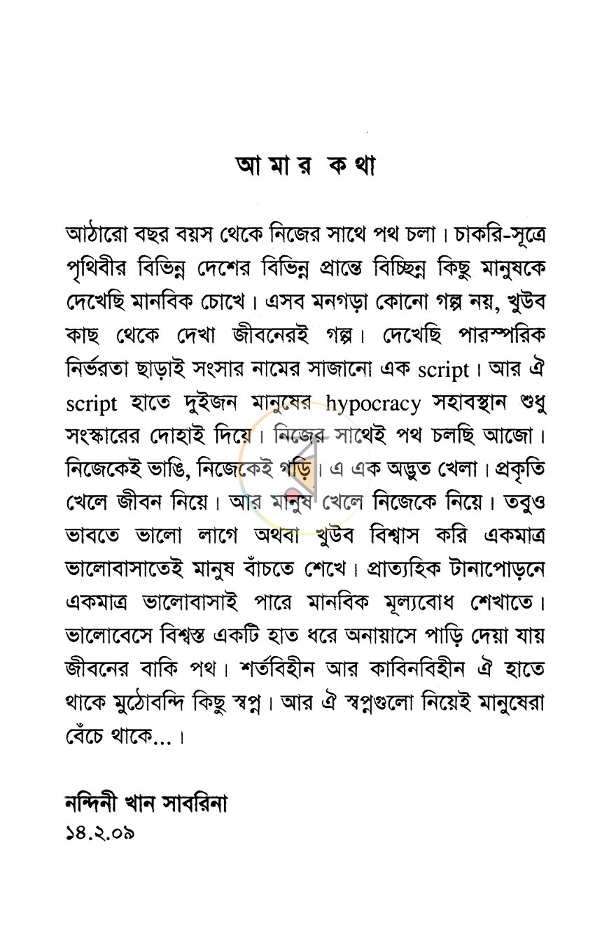 পাতা 2