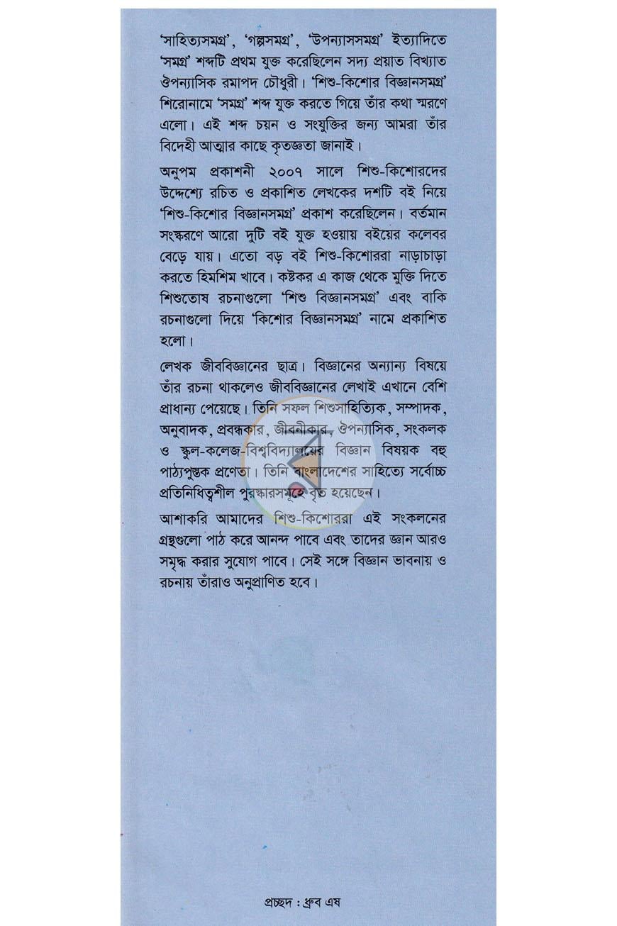 পাতা 1