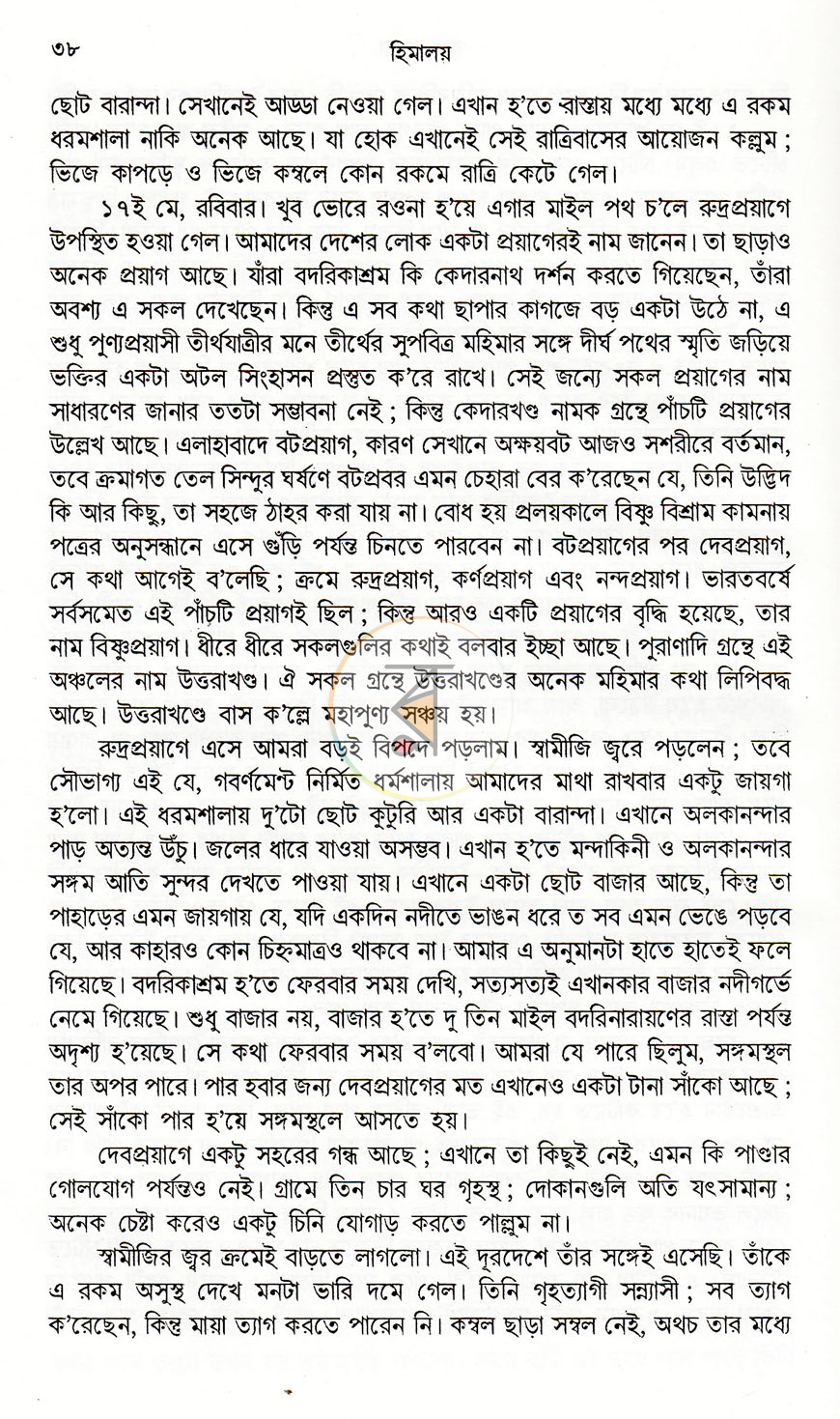 পাতা 13