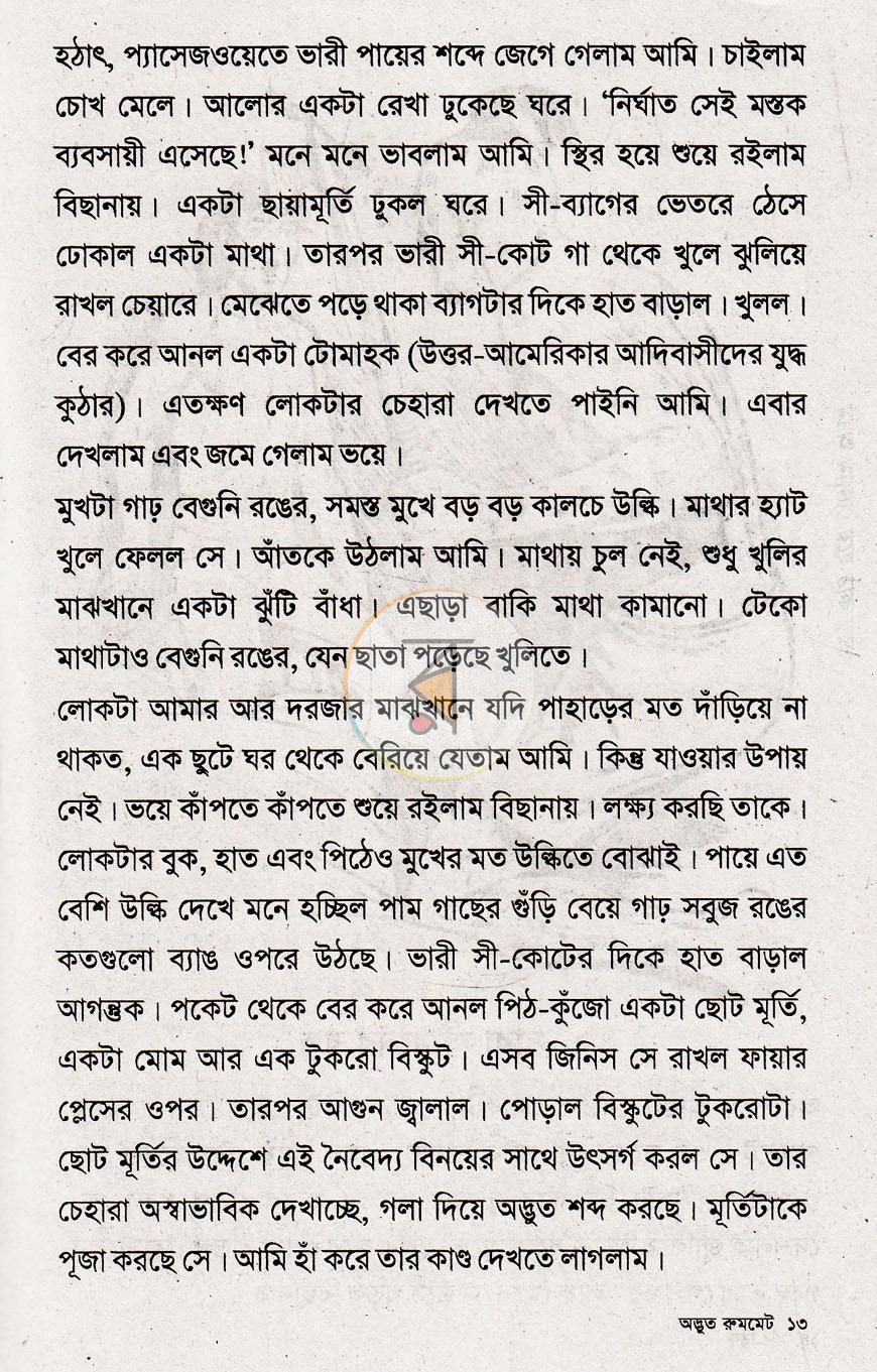 পাতা 10