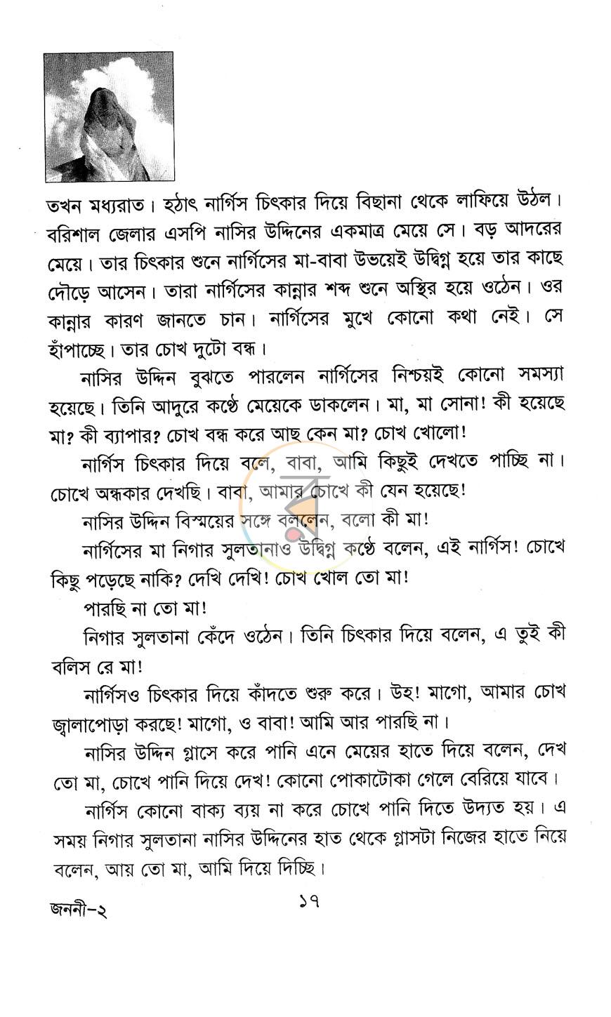 পাতা 11