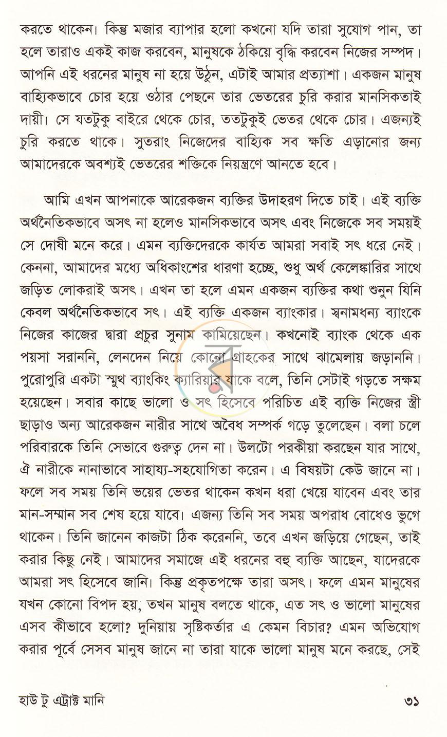 পাতা 14