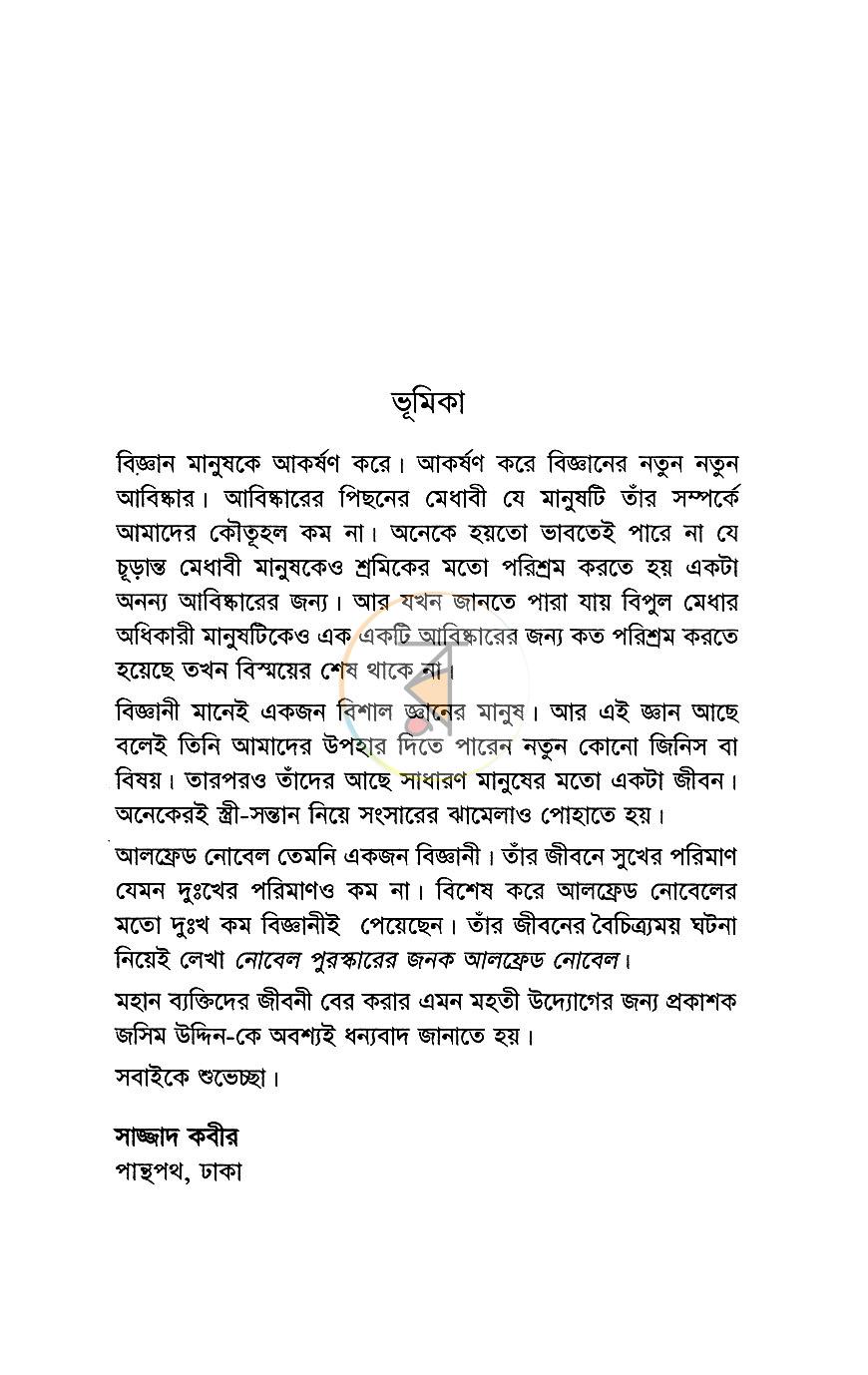 পাতা 4