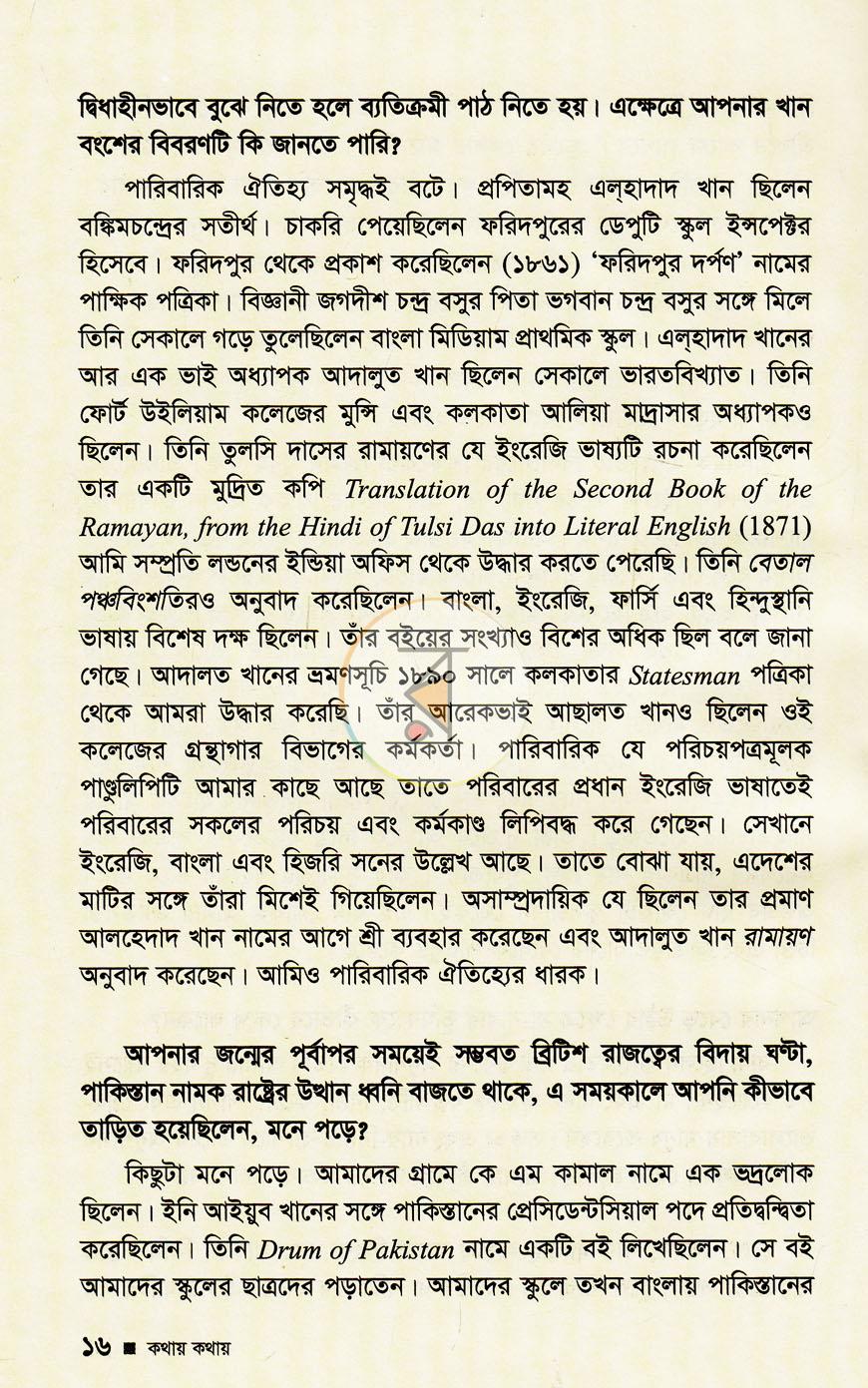 পাতা 9
