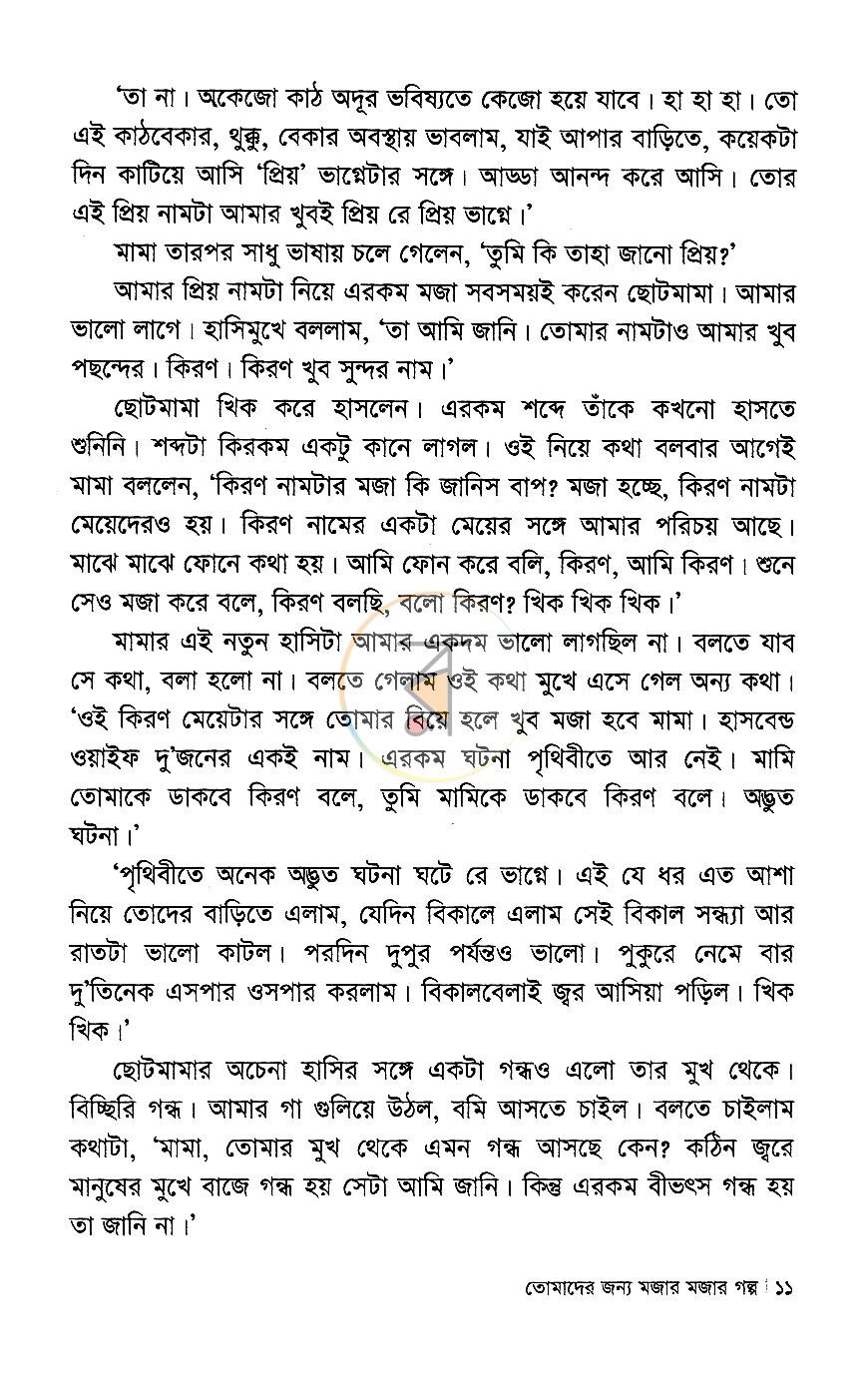 পাতা 7