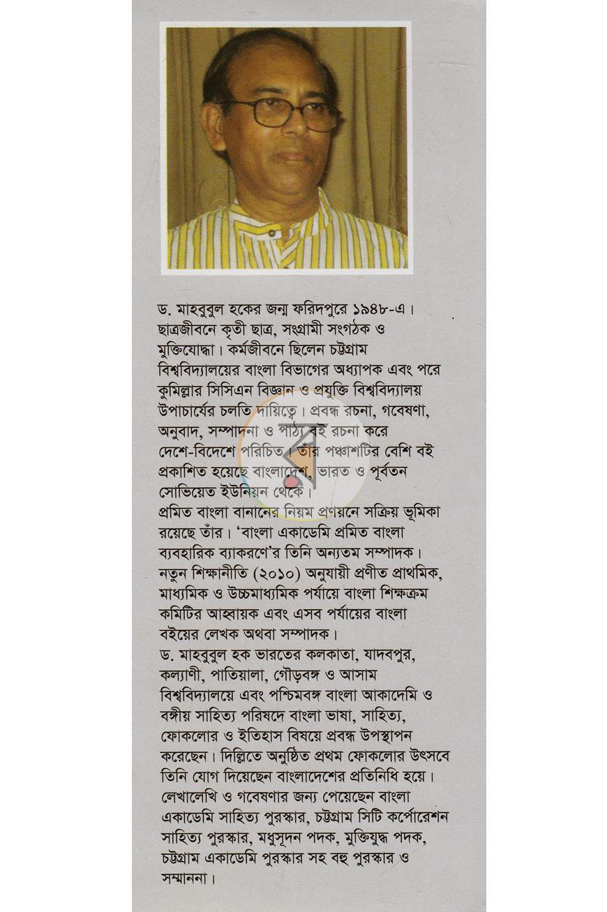 পাতা 10