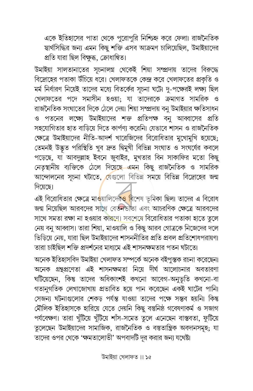 পাতা 12