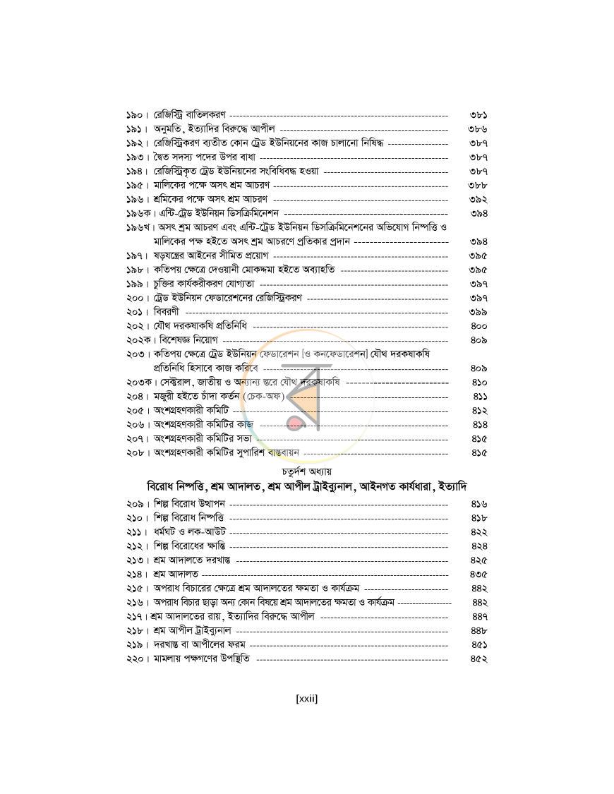 পাতা 22