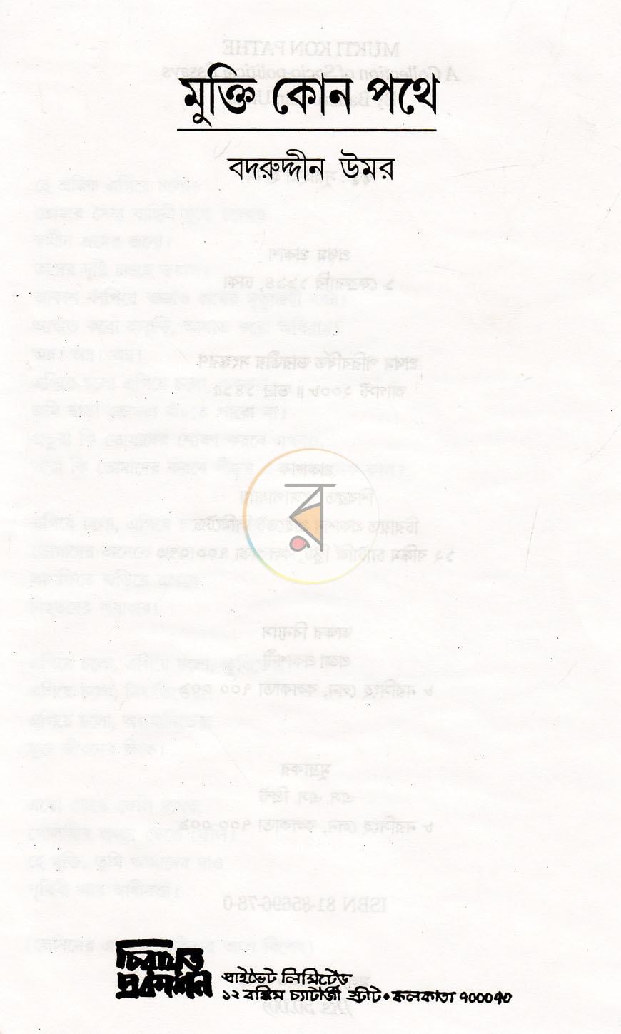 পাতা 1