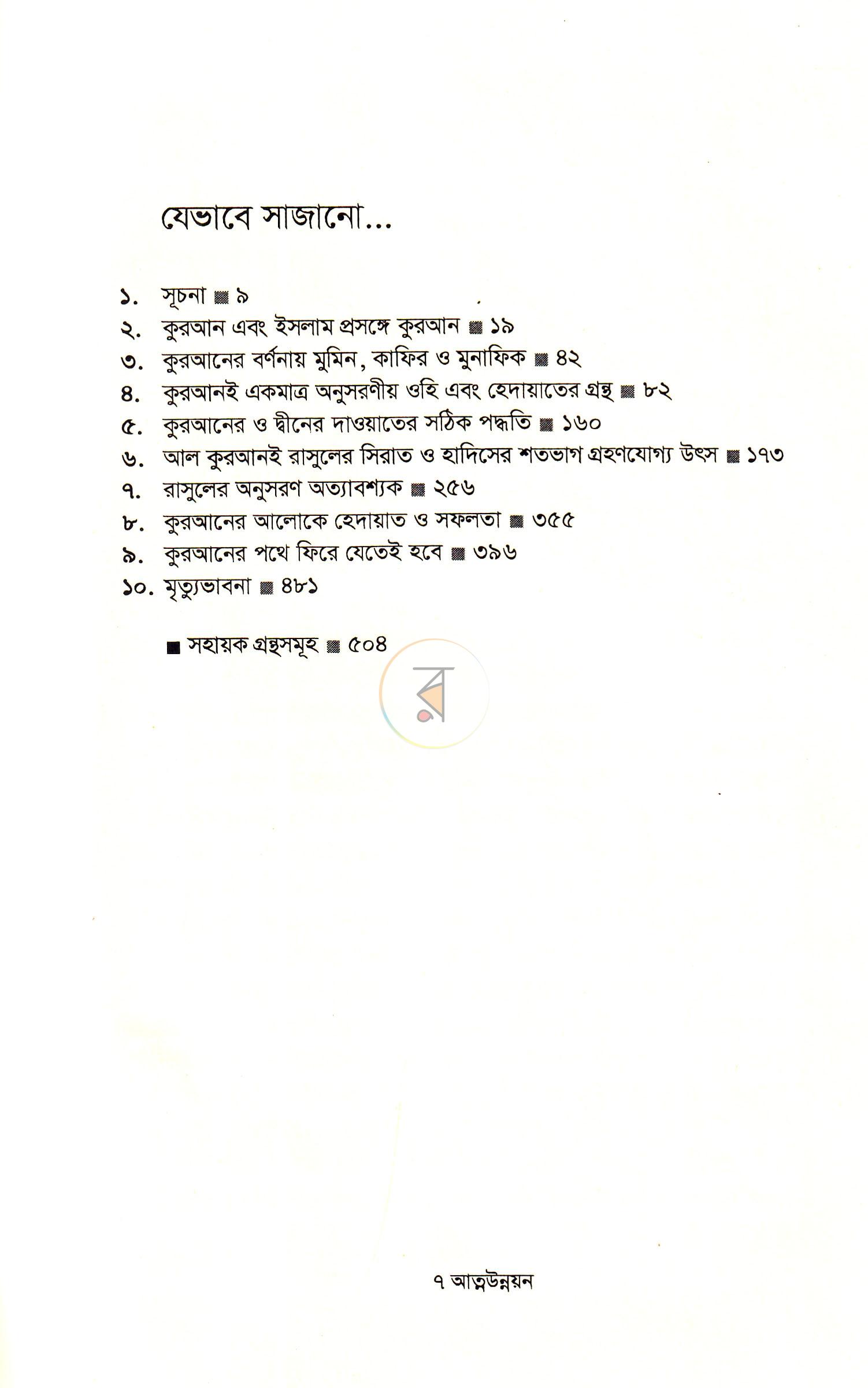 পাতা 2