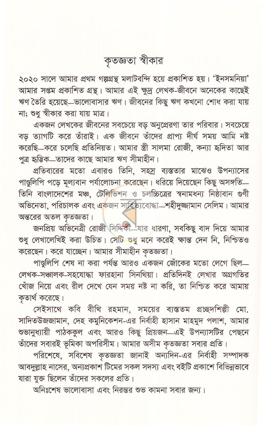 পাতা 6