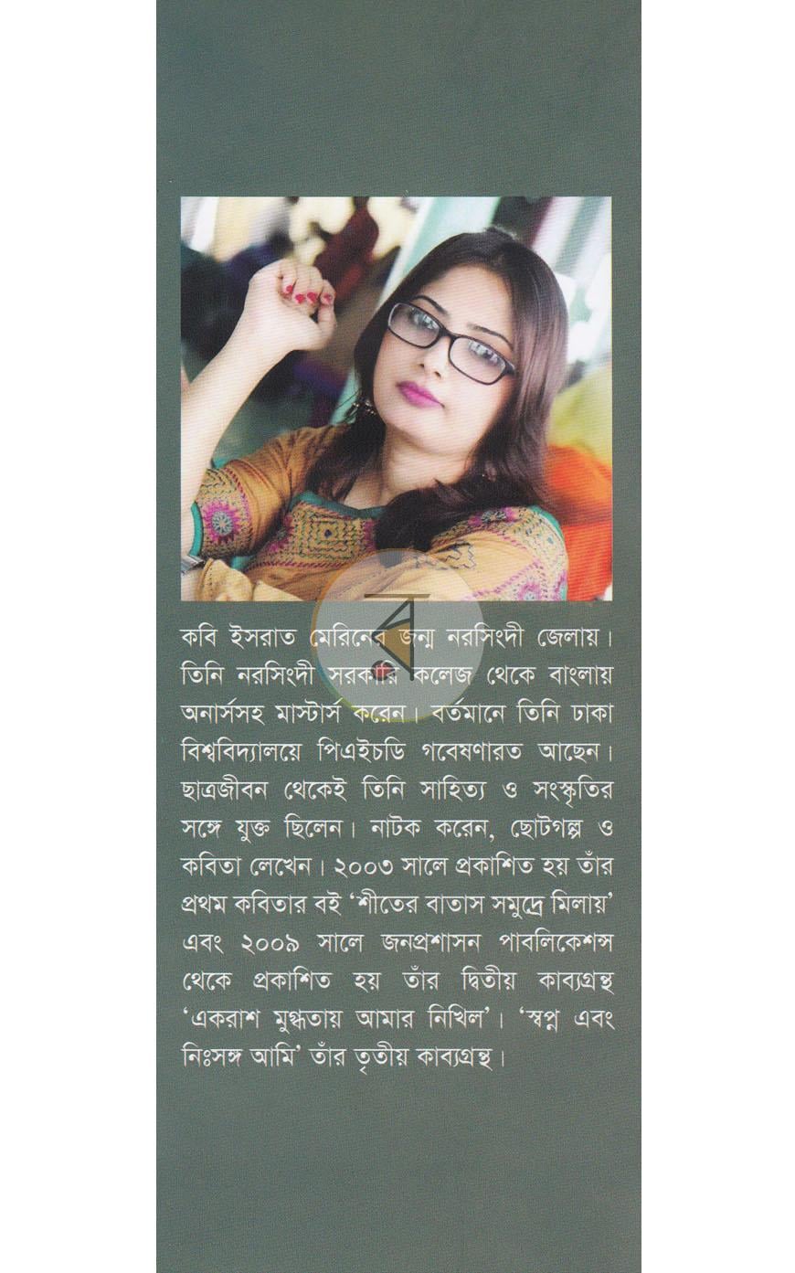 পাতা 13
