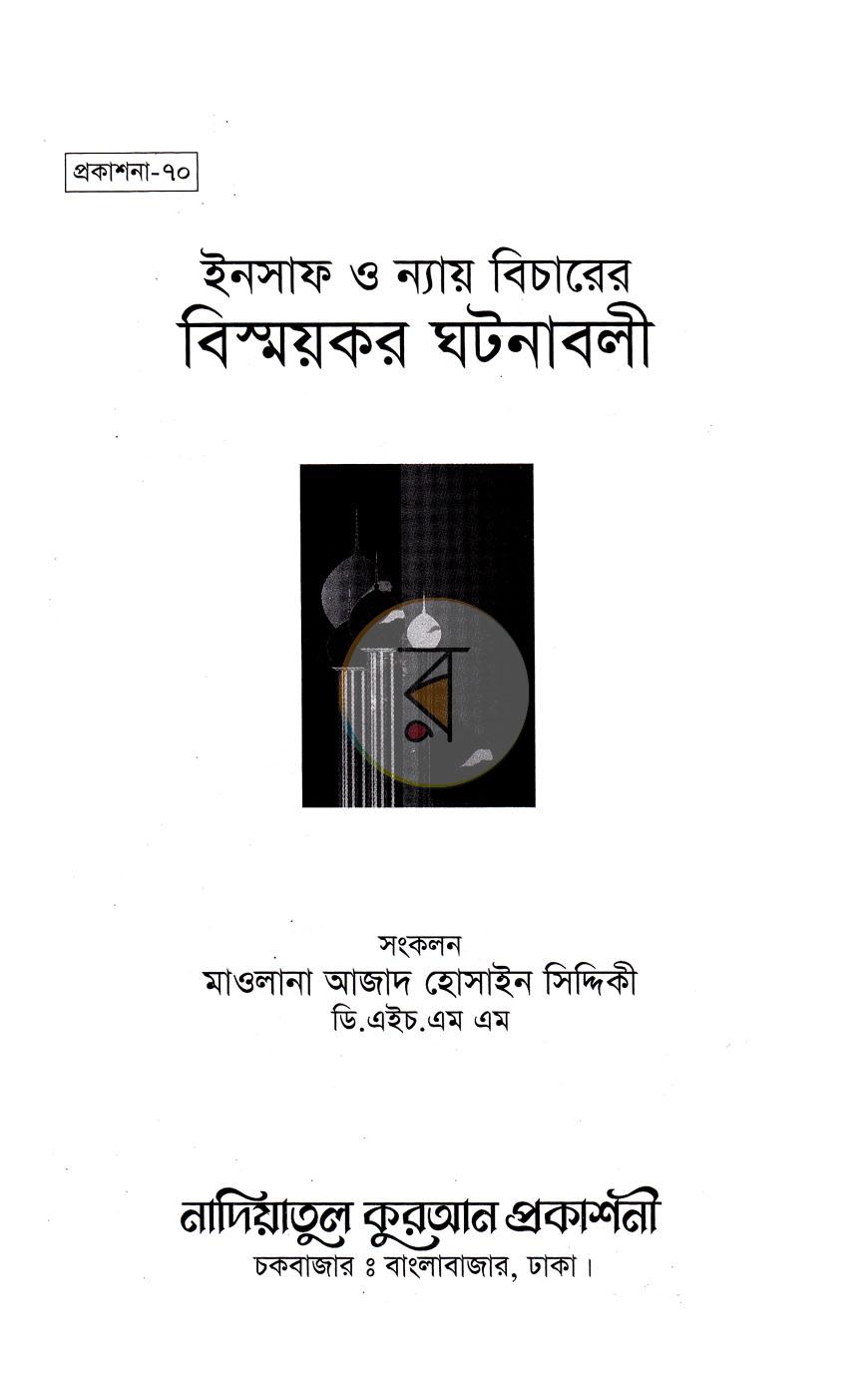 পাতা 1