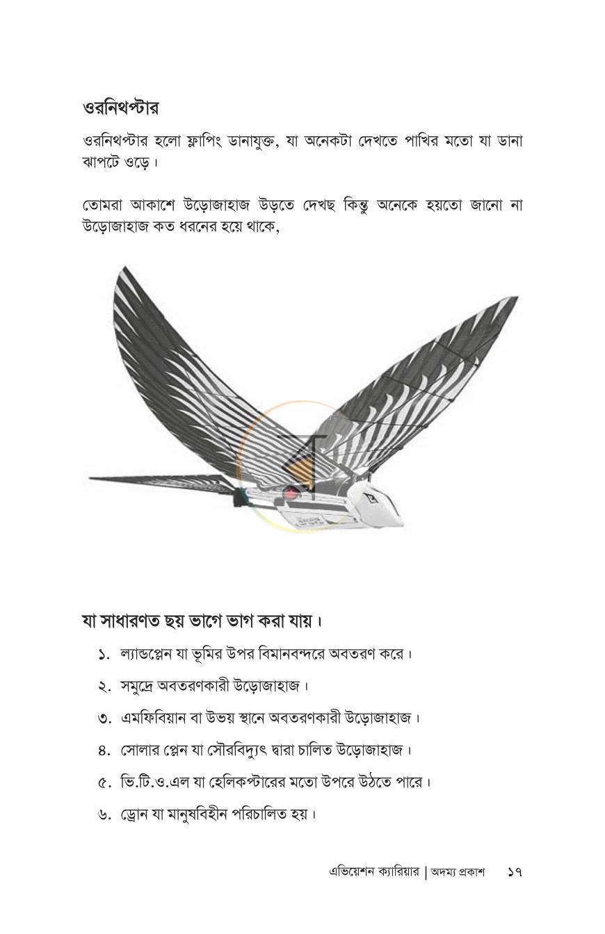 পাতা 14