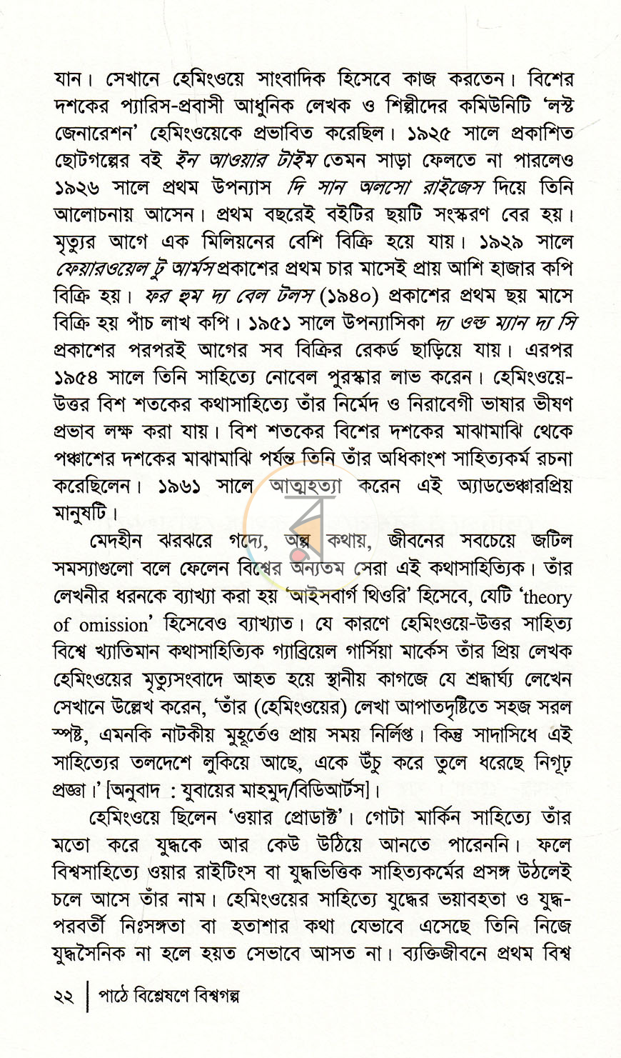 পাতা 11
