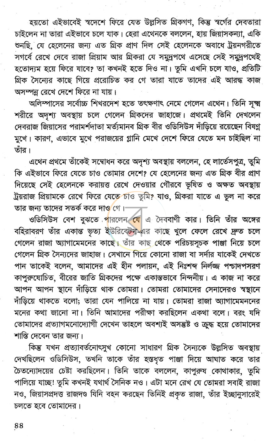 পাতা 10