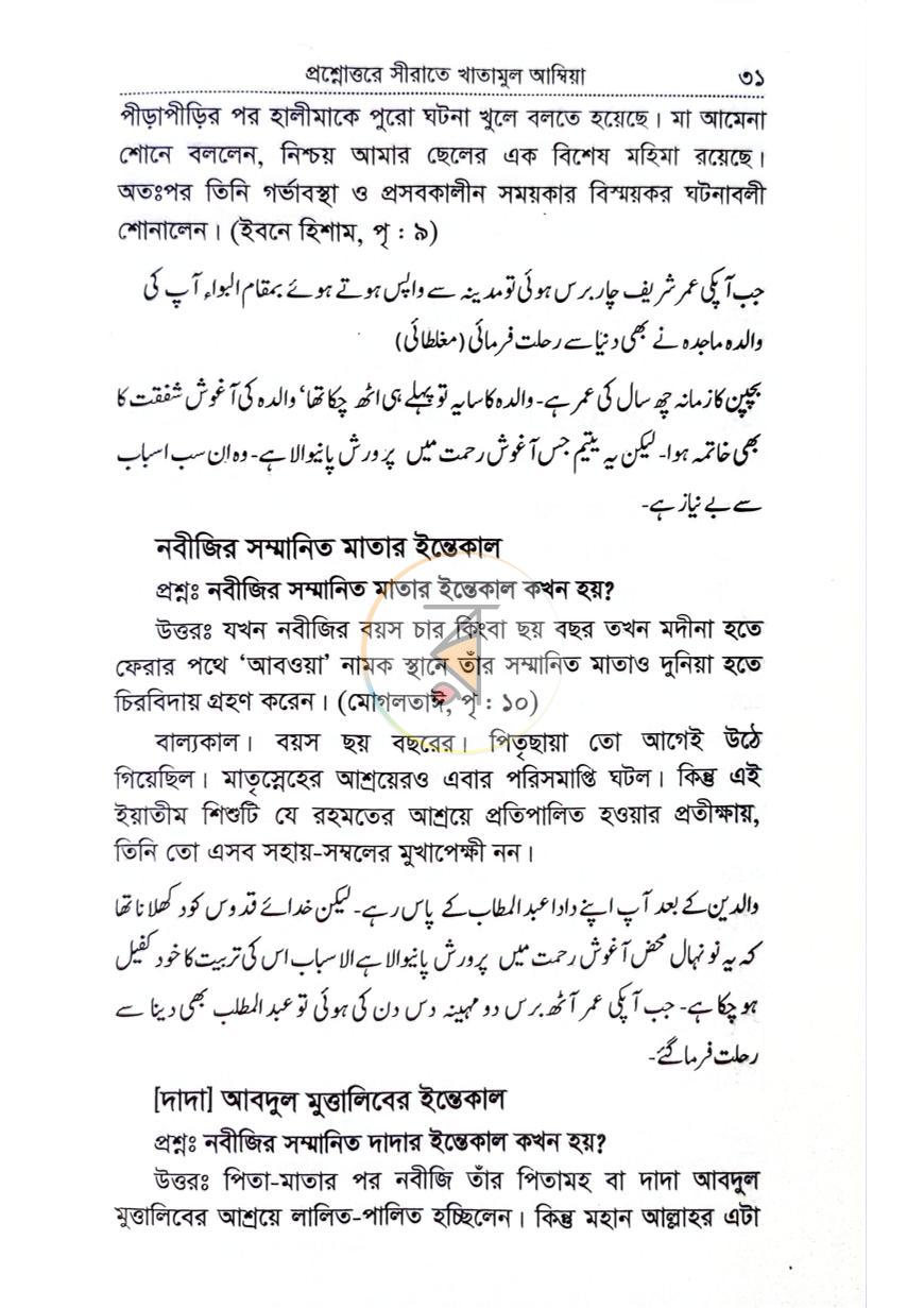 পাতা 11