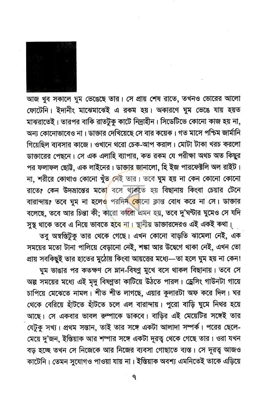 পাতা 3