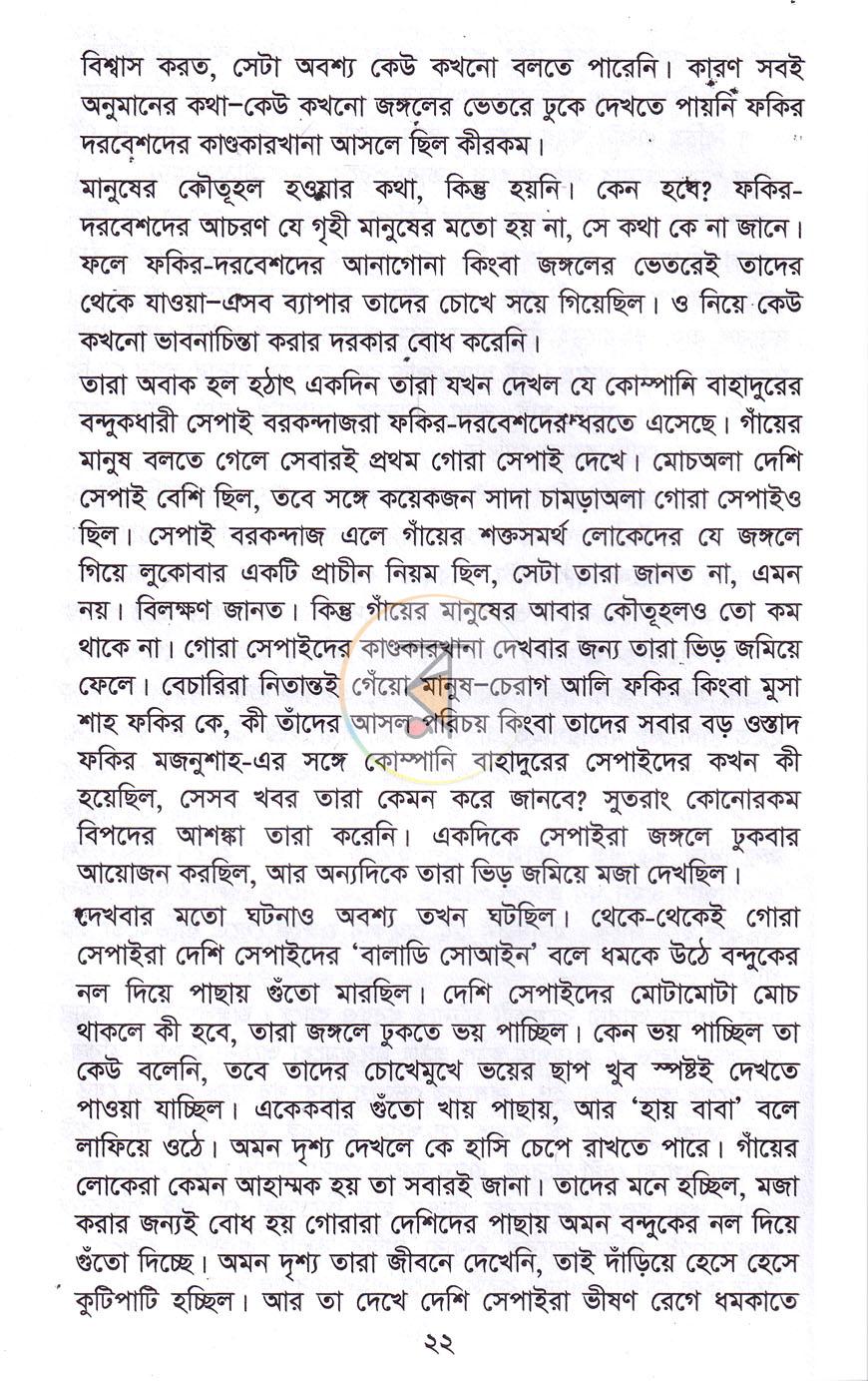 পাতা 11