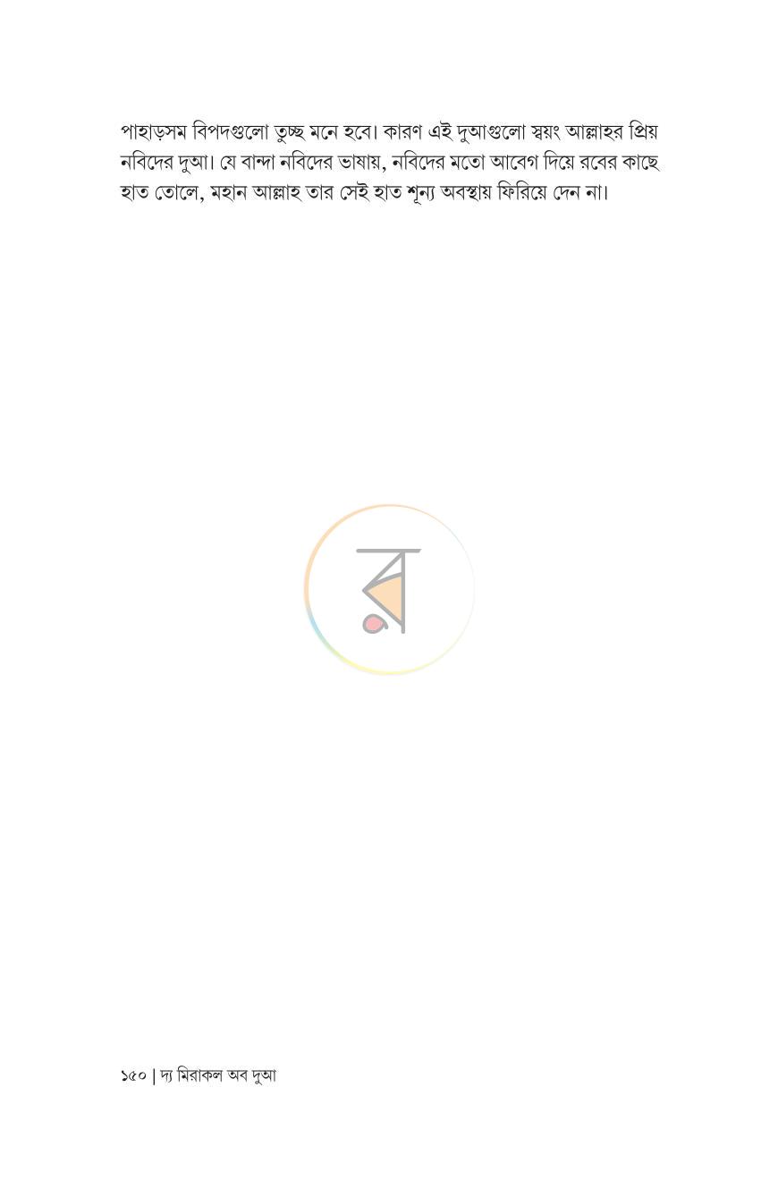 পাতা 26