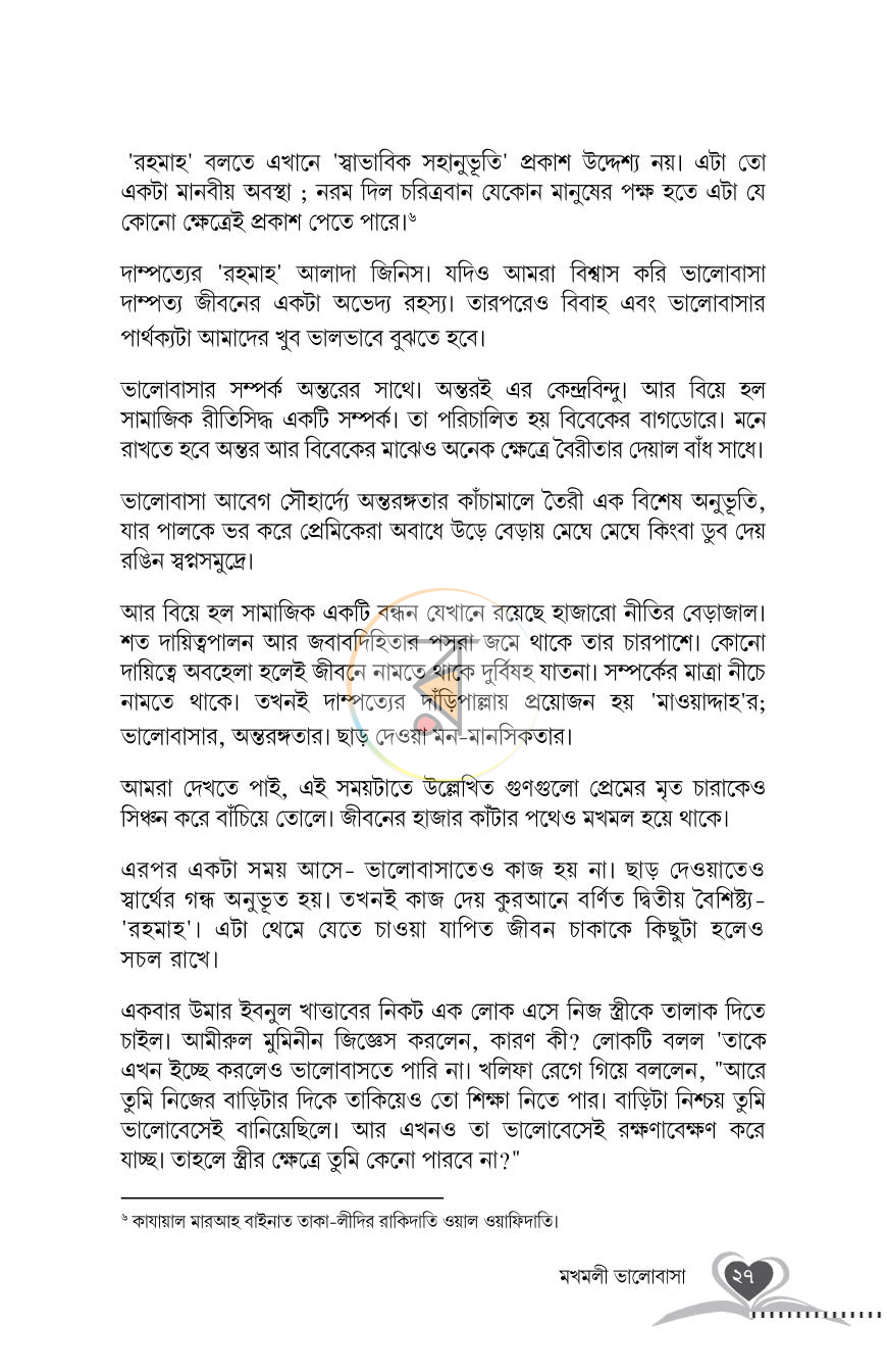 পাতা 19