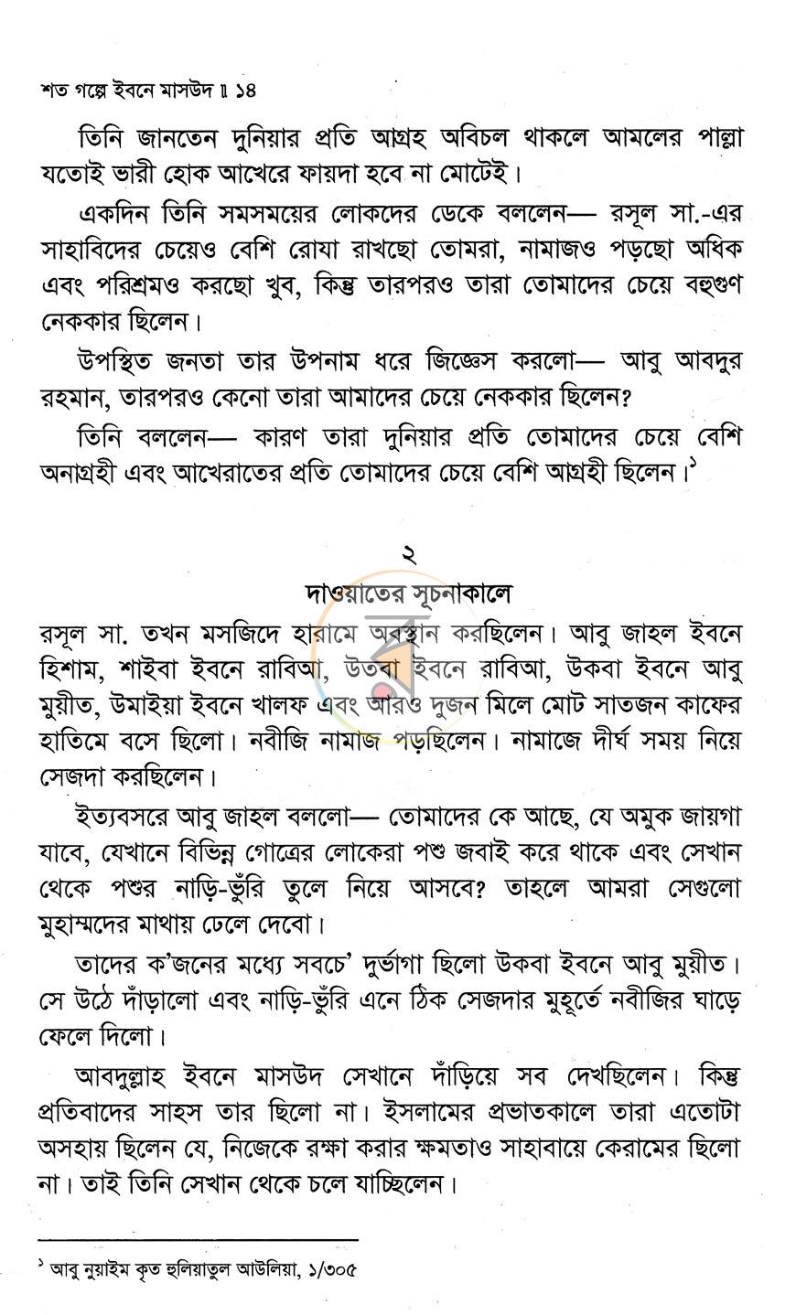 পাতা 6