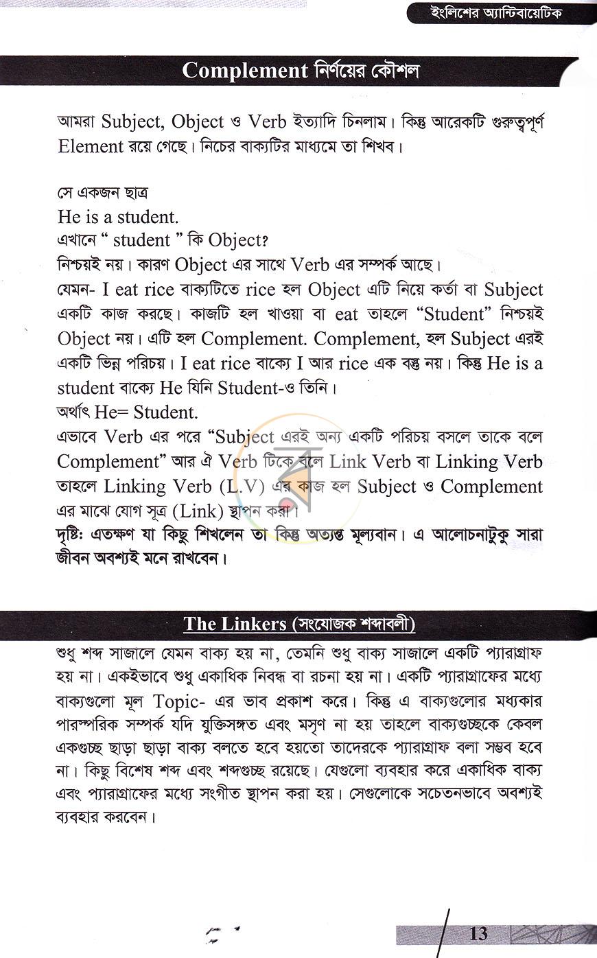 পাতা 6