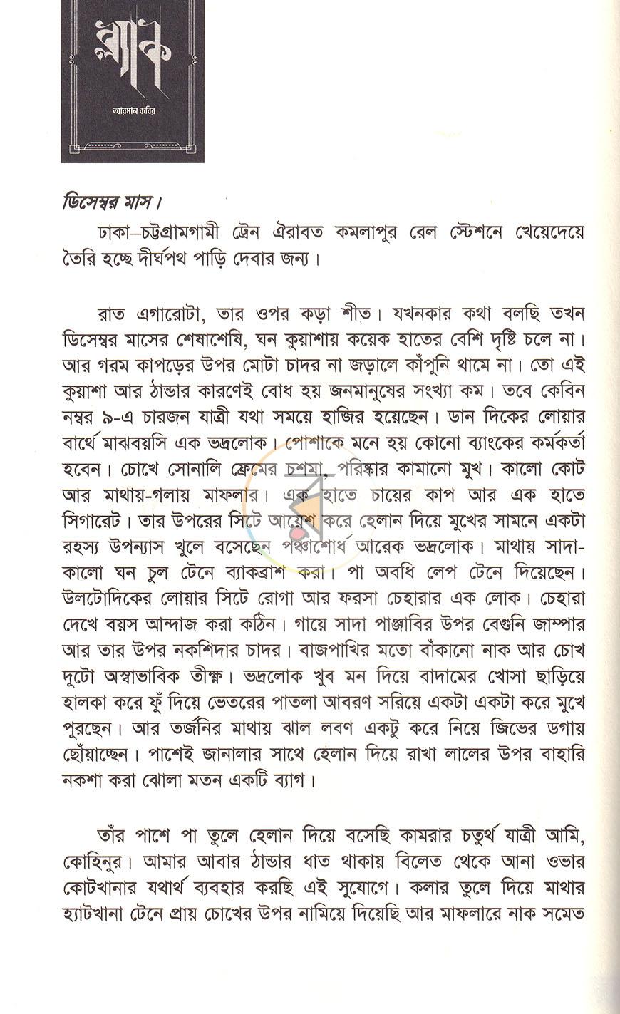 পাতা 10